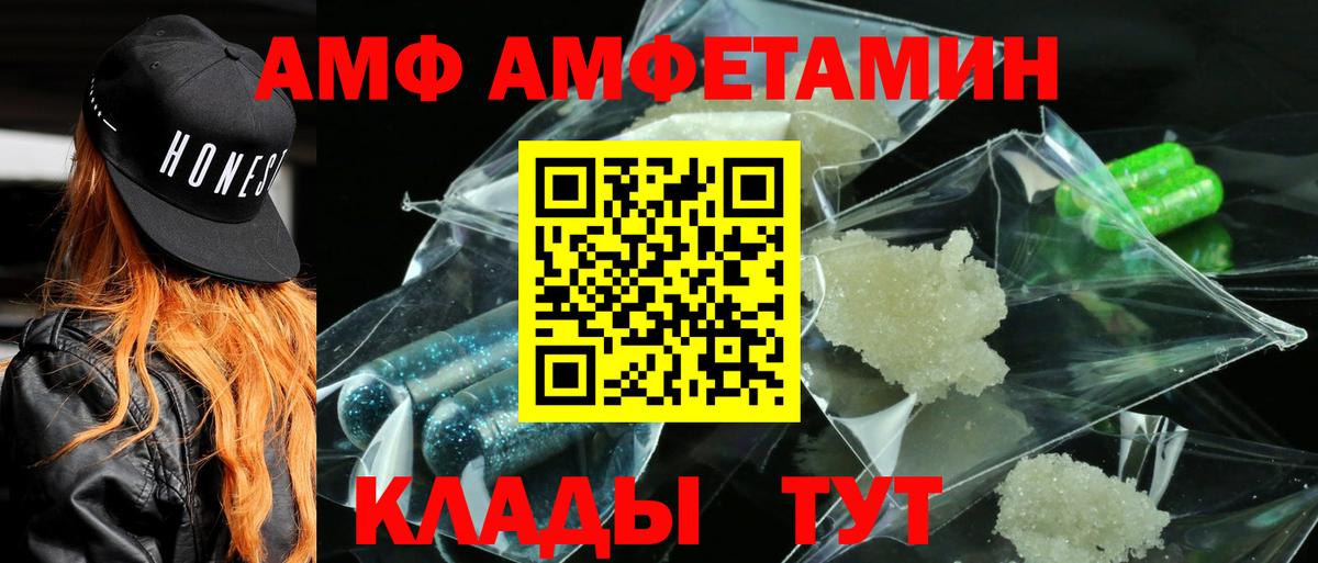 АМФ  Вход с VPN  Сафоново  АМФ 98% 