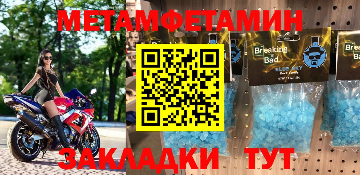 МЕТАМФЕТАМИН  Сафоново  Меф МЯУ МЯУ кристаллы  Cocaine  Вход с VPN  Марихуана  ГАШИШ  A PVP СК  