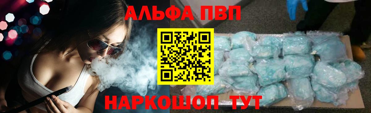 А ПВП Crystall  Вход с VPN  А ПВП Crystall  APVP  Сафоново  что такое наркотик  APVP Crystall 