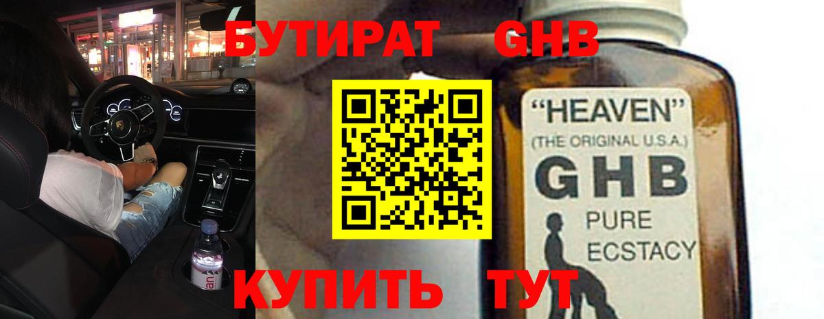 Бутират оксана  Вход с VPN  Сафоново 