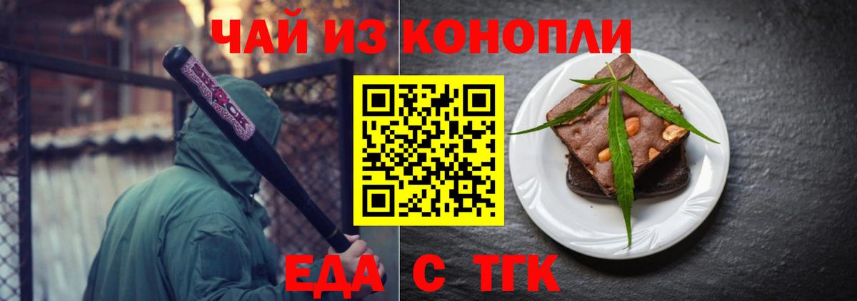 Canna-Cookies конопля Сафоново