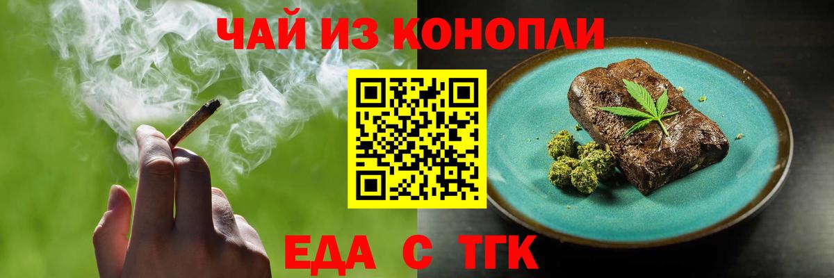 Сафоново  Cannafood конопля  Вход с VPN 