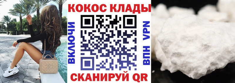 Кокаин Колумбийский  цена наркотик  Сафоново 