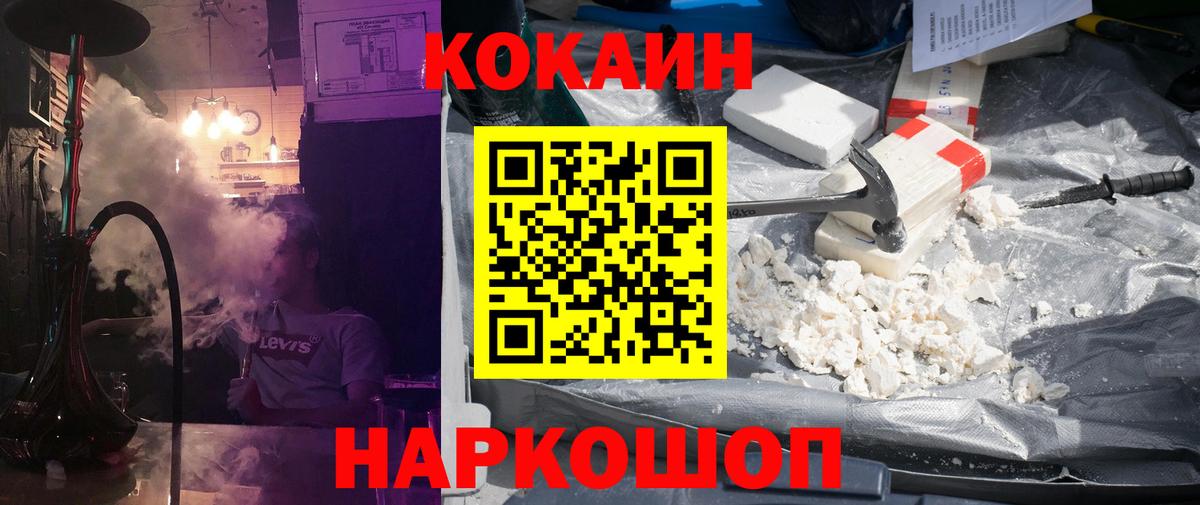 Сафоново  Кокаин 99%  закладки  Cocaine Перу  Вход с VPN 