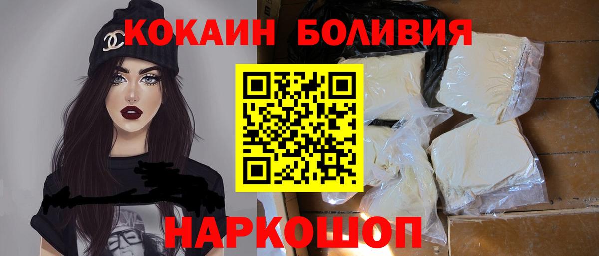 Кокаин Эквадор Сафоново