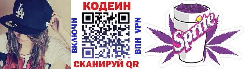 Codein Purple Drank  Сафоново 