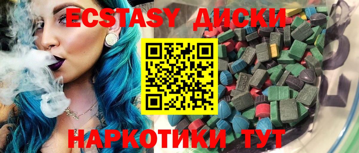Ecstasy TESLA  Вход с VPN  Ecstasy XTC  Экстази  Сафоново 