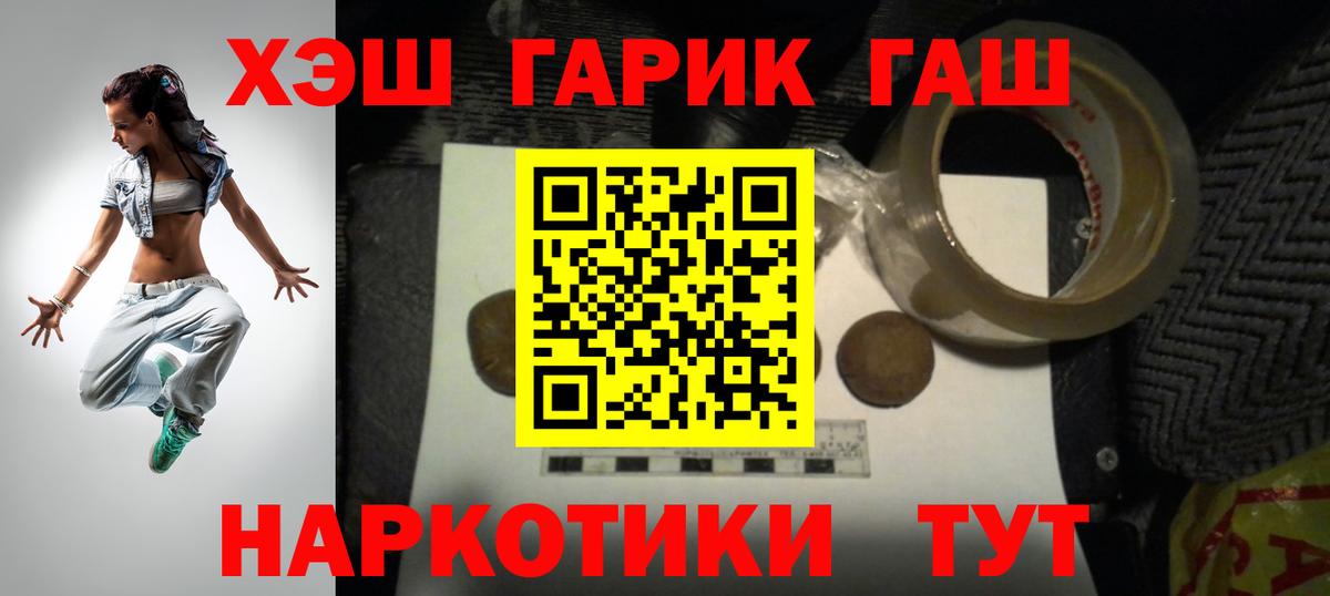 ГАШИШ гашик Сафоново