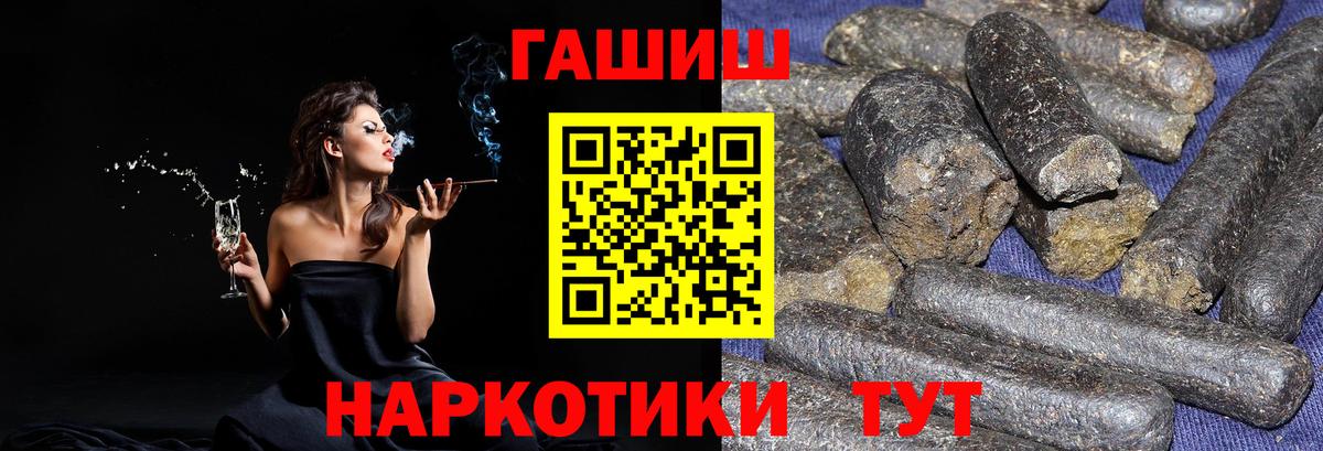 ГАШ Изолятор  ГАШ  ГАШИШ Ice-O-Lator  Сафоново  Вход с VPN 