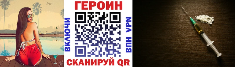 Героин VHQ  Сафоново 