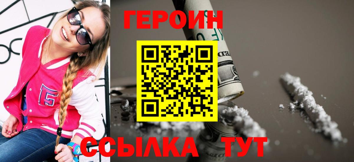 Сафоново  Героин гречка  ГЕРОИН  Вход с VPN 