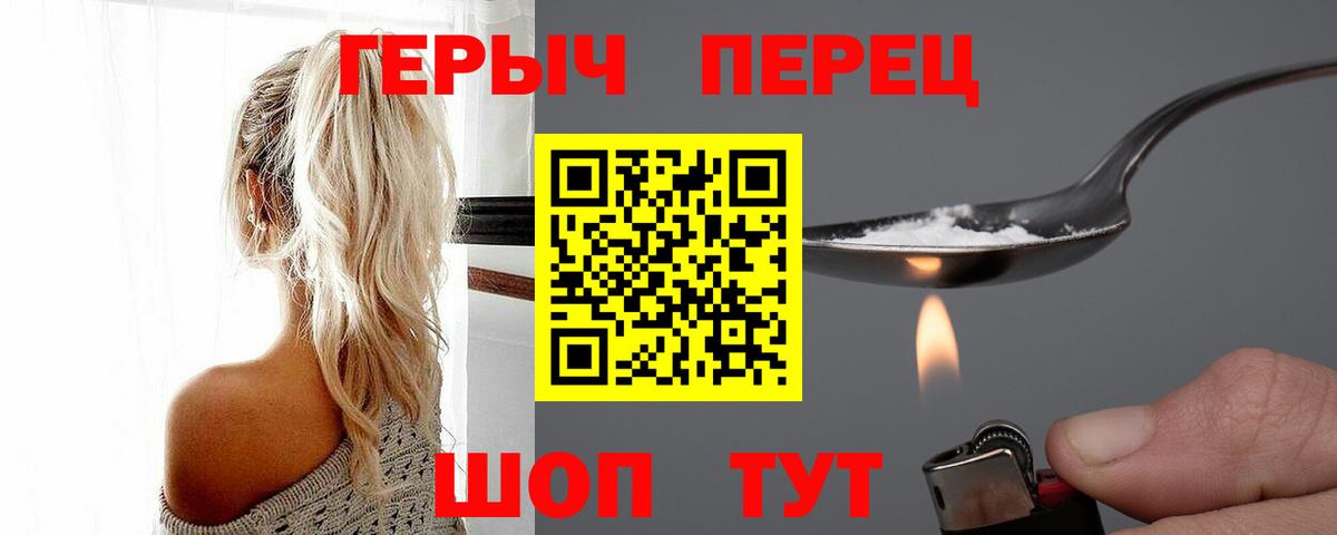 ГЕРОИН Heroin Сафоново