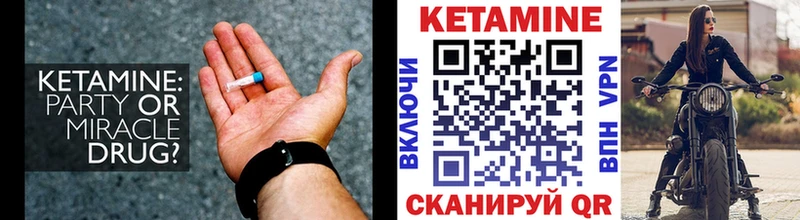 купить закладку  Сафоново  КЕТАМИН VHQ 