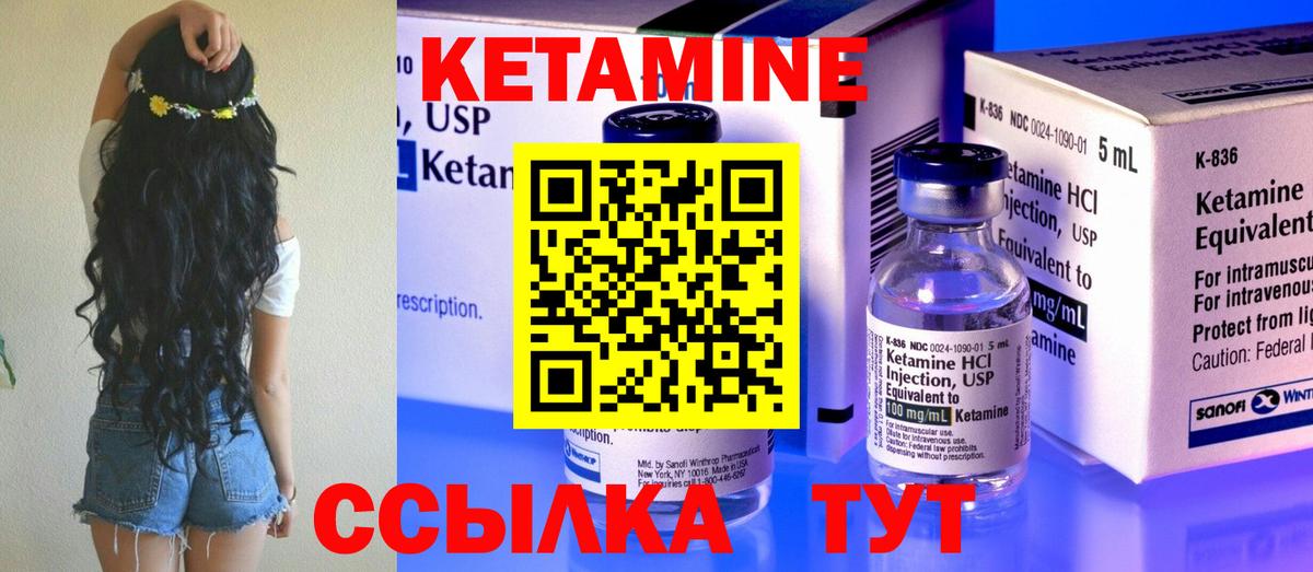 КЕТАМИН VHQ  КЕТАМИН VHQ  Вход с VPN  Сафоново 