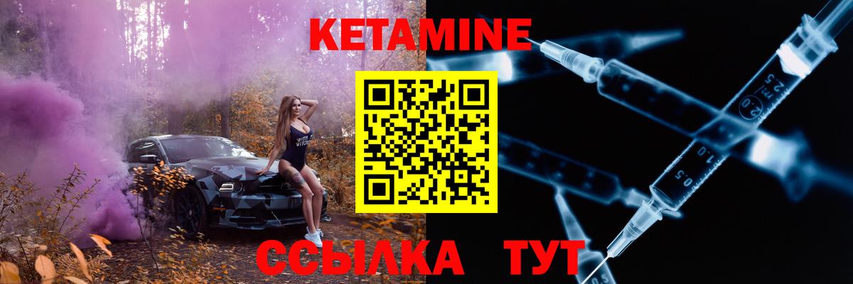 КЕТАМИН ketamine Сафоново