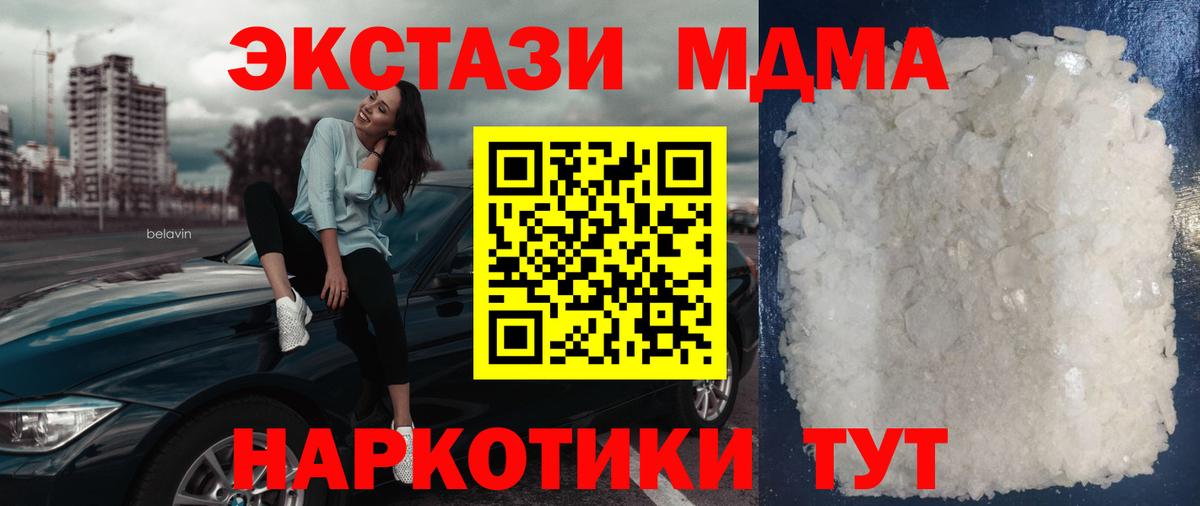 MDMA Molly  Вход с VPN  МДМА  МДМА молли  Сафоново 