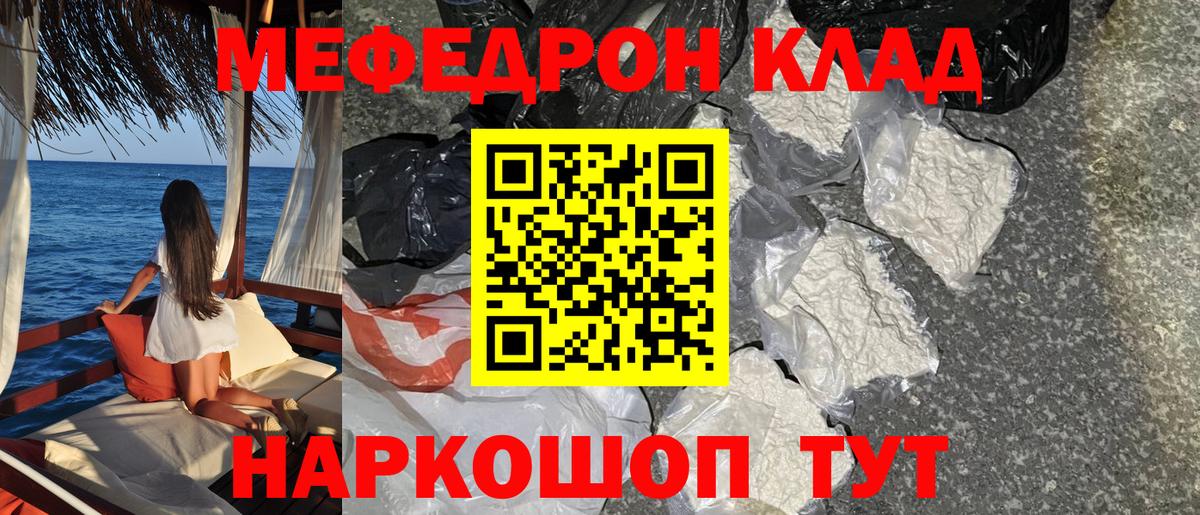 Мефедрон 4 MMC  Меф  Сафоново  Вход с VPN 