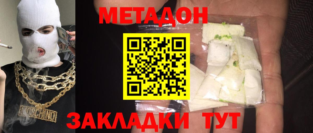 Сафоново  МЕТАДОН methadone  hydra ONION  Вход с VPN 