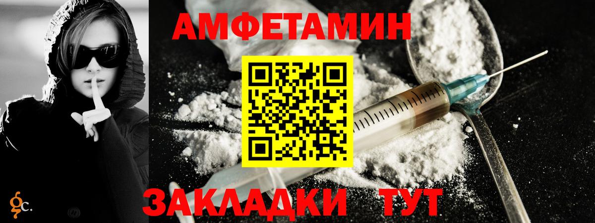 МЕТАМФЕТАМИН Декстрометамфетамин 99.9% Сафоново