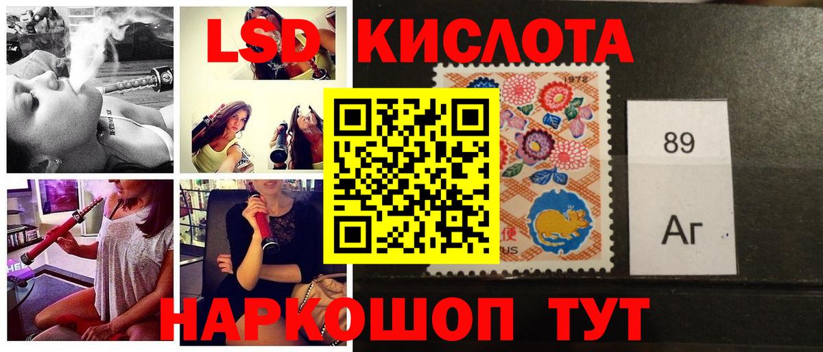 Сафоново  Наркотические марки 1,8мг  Вход с VPN 