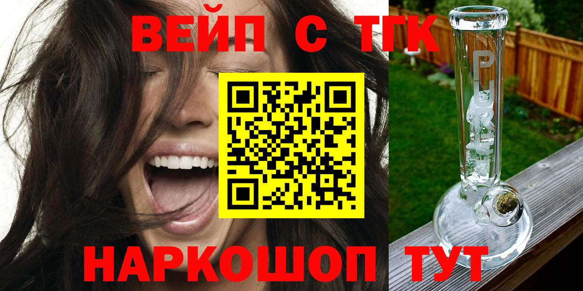 ТГК Wax Сафоново