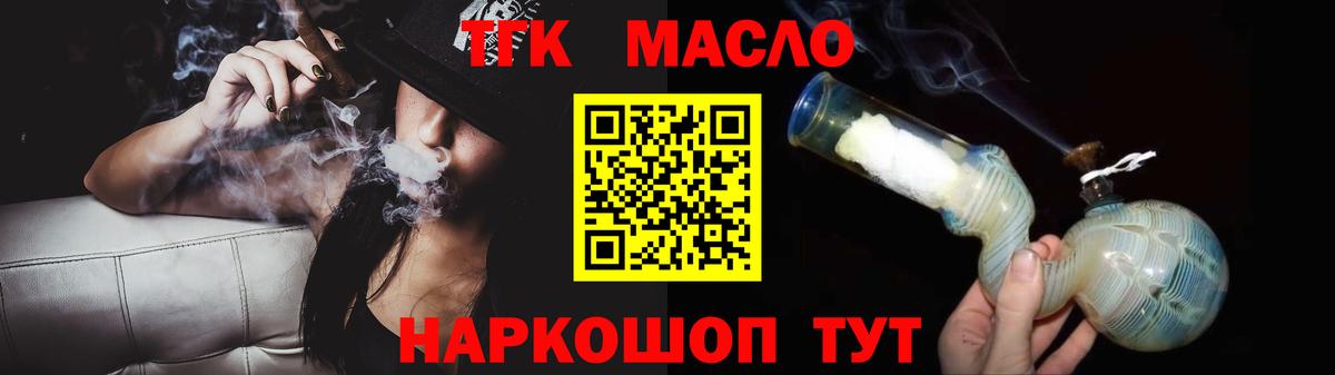 ТГК гашишное масло  Вход с VPN  Дистиллят ТГК THC oil  Сафоново 